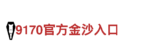 点亮创意未来，探索9博体育是正规公司吗安全吗的无限可能